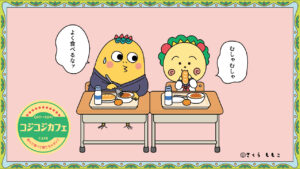コジコジ 給食風カフェ in  BOX cafe &amp; space 東京ソラマチ 11月8日開始!