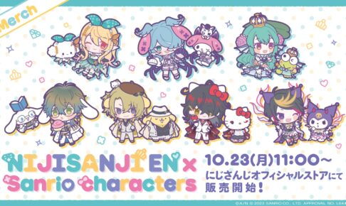 にじさんじ 葛葉 サンリオ ラバスト 1弾 2弾 にじさんじ×サンリオキャラクターズ第2弾」2021年7月30日(金)12