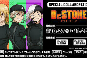 Dr.STONE × きゃらドリ2店舗 (東京/大阪) 10月27日よりコラボ開催!