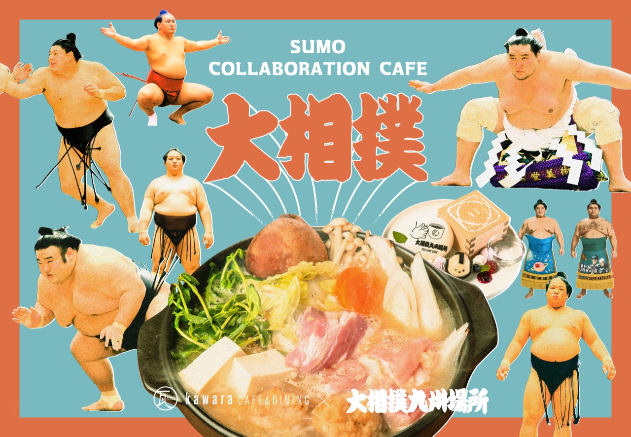大相撲九州場所 × kawara CAFE 博多 10月27日よりコラボ開催!
