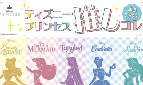 Disney グッズ　まとめ売り wanico_disney_goods こんばんは♪ 5/30ディズニーストアからNEW