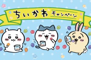 ちいかわ × ファミリーマート 5月11日よりファミマ限定景品など登場!
