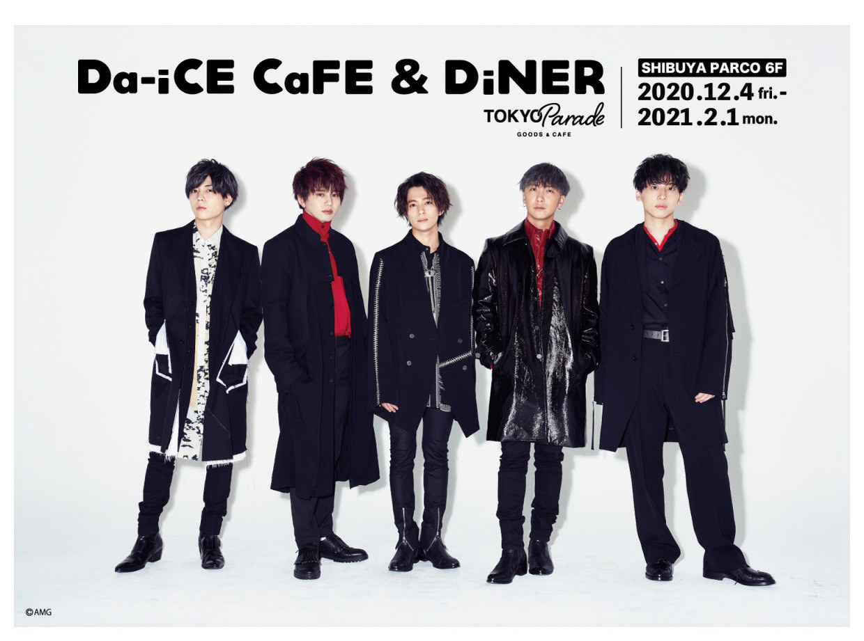 Da-iCE(ダイス)カフェ&ダイナー in 渋谷パルコ 12.4-2.1 コラボ開催!
