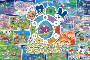 みんなしゅ～ご～! たまごっちのおみせ in 仙台 8月14日より開催!