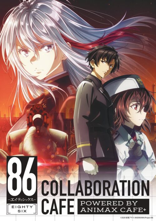 86 エイティシックス カフェ in AnimaxCafe+原宿 12月2日よりコラボ開催!