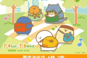 お文具といっしょ ポップアップストア in 西武渋谷店 7月4日開催!