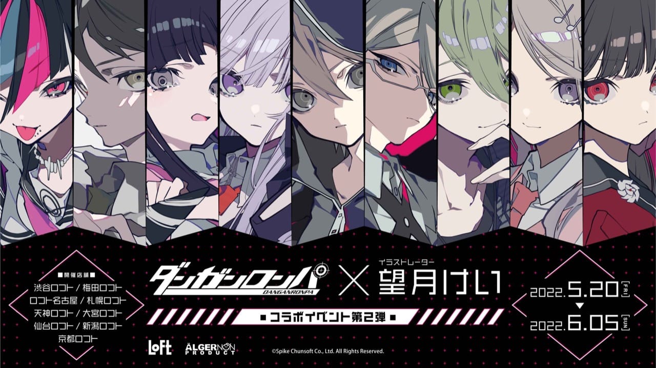 ダンガンロンパ × 望月けい コラボ第2弾 in ロフト 5月20日より開催!