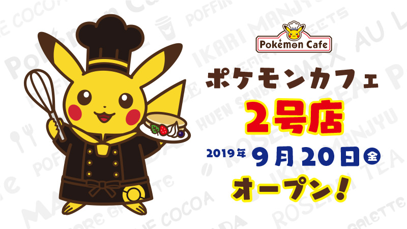 ポケモンカフェ2号店 ポケモンセンター 大阪 心斎橋 9 オープン決定