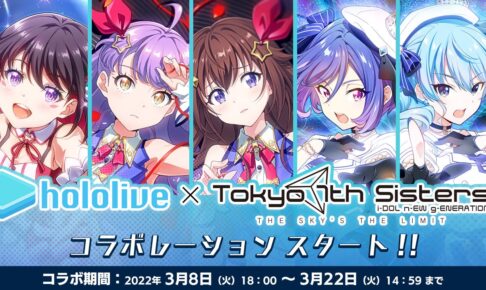 ホロクル7th ホロライブ ゲーマーズ B2タペストリー にしろはと 楽天市場】【hololive GAMERS fes. 超超超超ゲーマーズ