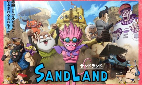 SAND LAND 特別展示 in MIYASHITA PARK渋谷 8月14日より実施!