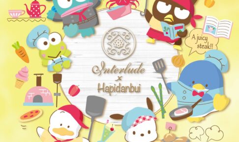 はぴだんぶい × カフェ インタリュード北海道 6月3日よりコラボ開催!