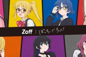 ぼっち・ざ・ろっく! × Zoff(ゾフ) 4月1日より初コラボアイテム発売!