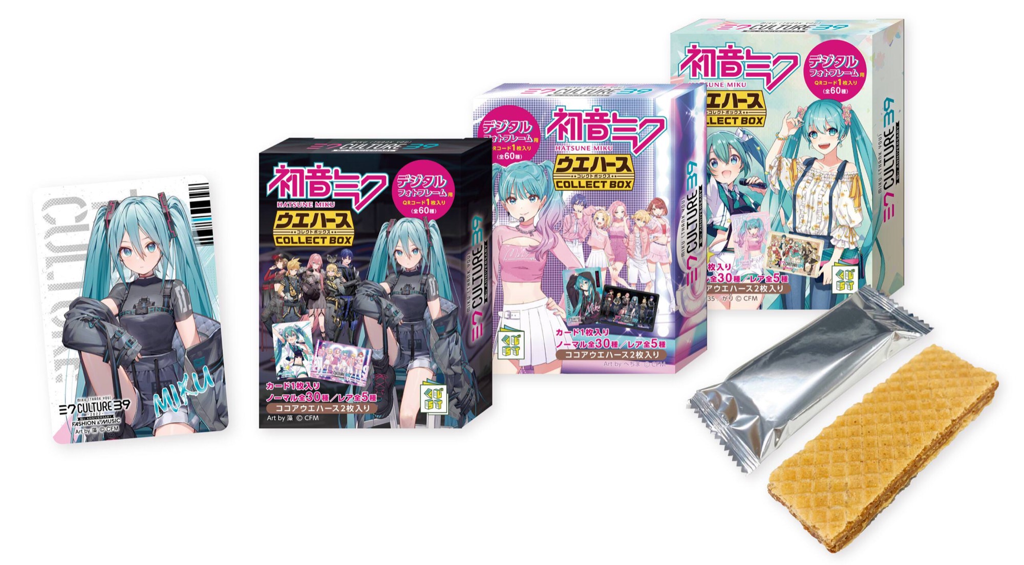 初音ミクキャンペーン in ローソン 8月23日より限定コラボ商品発売!