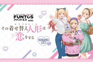 その着せ替え人形は恋をする × ファントエス 5月28日よりリバイバル開催!