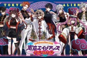 東京エイリアンズ ハオ☆ハオ カフェ in 池袋/大阪 7月23日より開催!