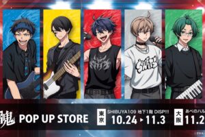 桃源暗鬼 バンドver. ストア in 東京/大阪 10月24日より開催!