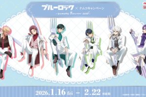 ブルーロック × ナムコ 1月16日よりスイーツ風スーツ姿のコラボ開催!