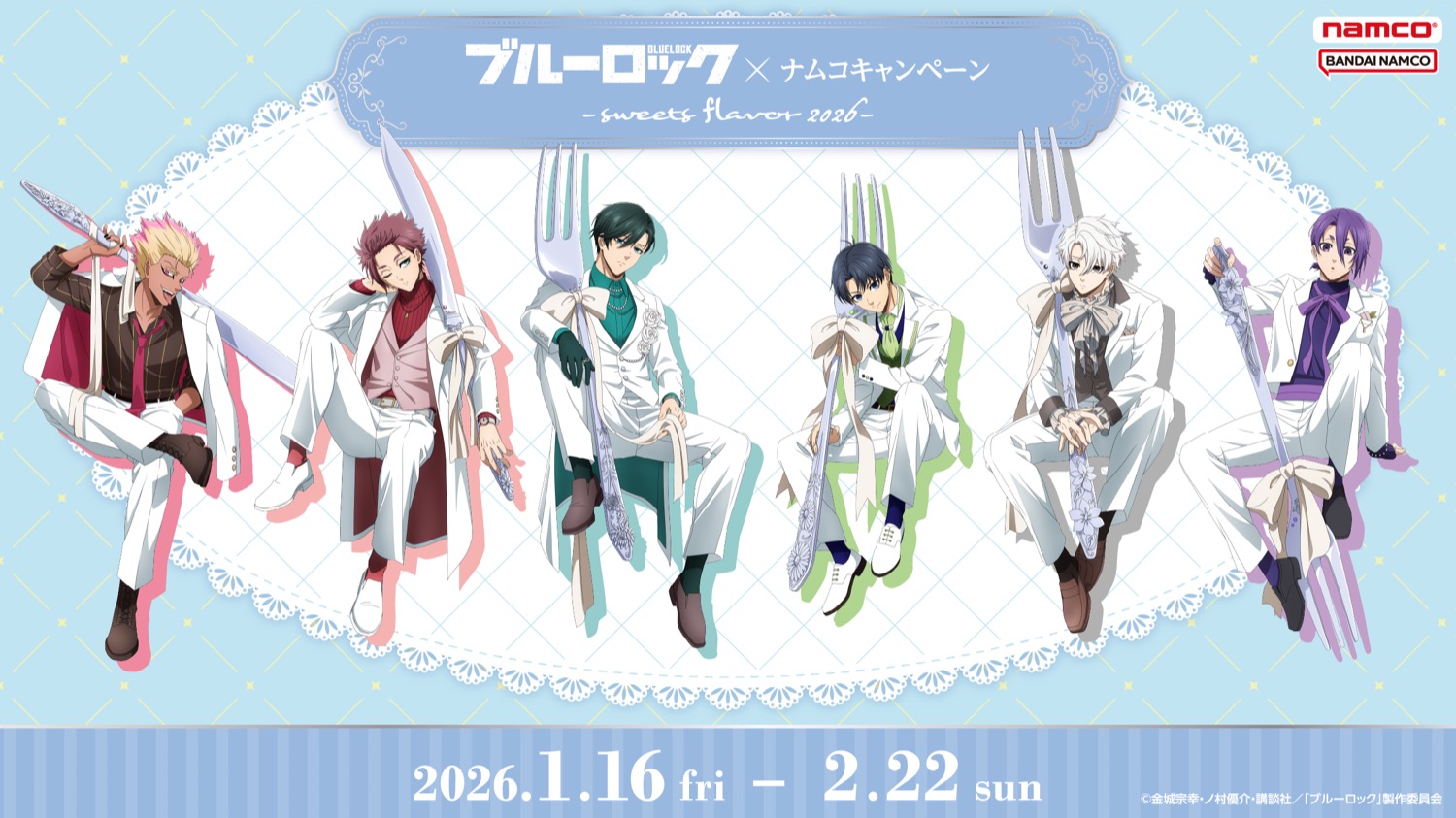 ブルーロック × ナムコ 1月16日よりスイーツ風スーツ姿のコラボ開催!