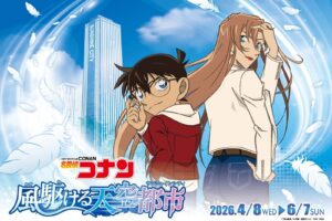 名探偵コナン × サンシャインシティ池袋 4月8日よりイベント開催!