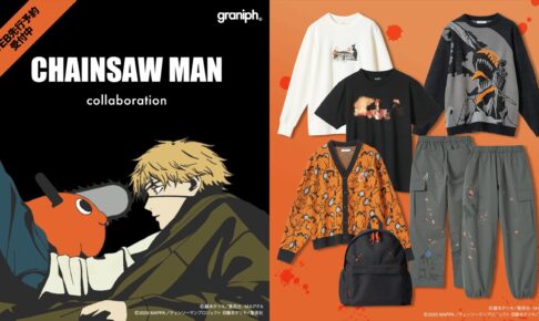 チェンソーマン × グラニフ 12月16日より名シーンのアイテムが登場!