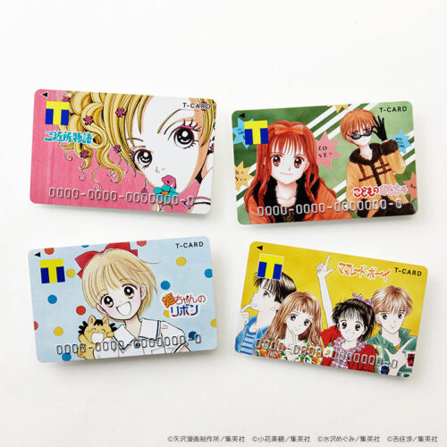 りぼんの人気4作品がTカードに登場! こどものおもちゃ・ご近所物語など