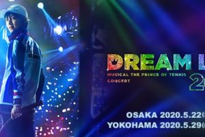ミュージカル テニスの王子様3rd Dream Live 2020 5.22より開催!