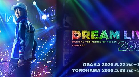ミュージカル テニスの王子様3rd Dream Live 2020 5.22より開催!