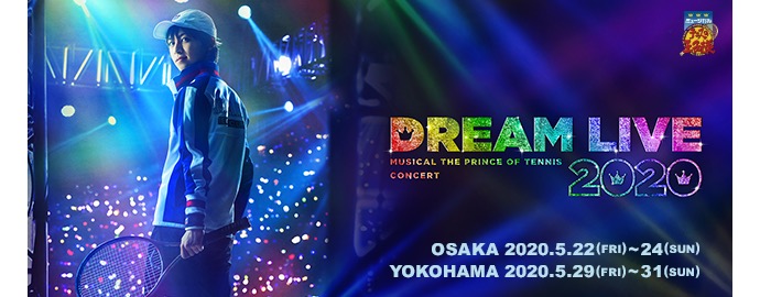 ミュージカル テニスの王子様3rd Dream Live 2020 5.22より開催!