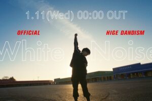 東京リベンジャーズ 2期 主題歌『髭男 / ホワイトノイズ』1月11日MV解禁!
