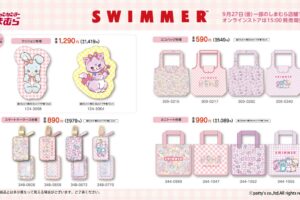 SWIMMER × しまむら 9月27日よりコラボグッズや日用雑貨が登場!