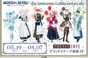 BOYS be MAID!× THEキャラCAFE 3月19日よりコラボ開催!