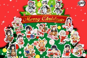 鬼滅の刃 12月25日はクリスマス! 描き下ろしミニキャラポスター登場!!
