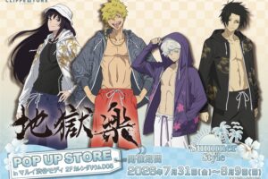 地獄楽 ポップアップストア in 渋谷モディ 7月31日より開催!