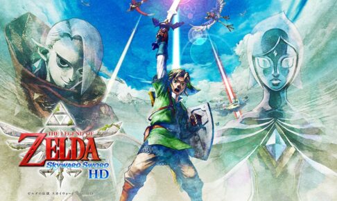 ゼルダの伝説 スカイウォードソードHD 2021年7月16日発売!