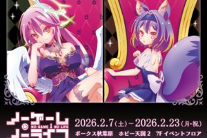 ノーゲーム・ノーライフ "玉座" ストア in ボークス秋葉原 2月7日より開催!