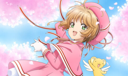 テレビアニメ「カードキャプターさくら」25周年プロジェクト始動!
