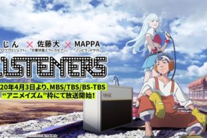 TVアニメ「LISTENERS リスナーズ」 2020年4月3日より放送開始!
