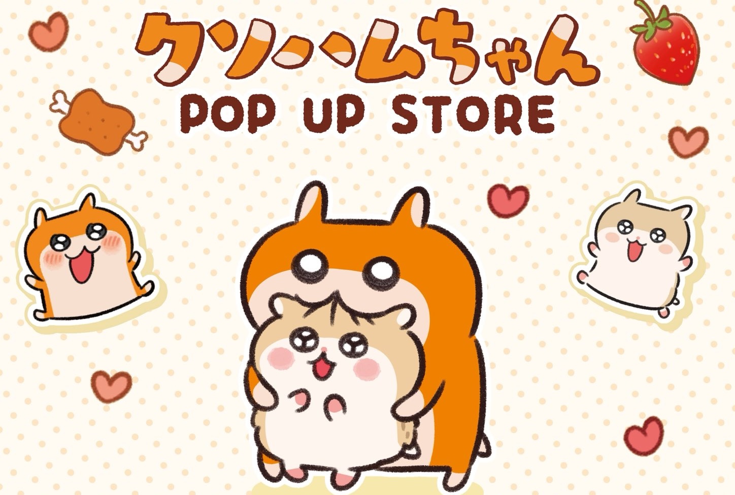 クソハムちゃん POP UP STORE in 秋葉原 11月4日より開催!