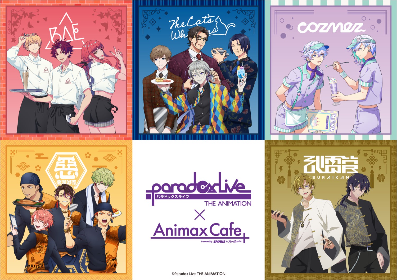 アニメ「Paradox Live」カフェ in Animax Cafe+原宿 11月10日より開催!