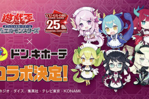 遊戯王 × ドンキ コラボ4弾 11月16日より“ドラゴン・メイド”グッズ登場!