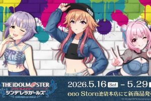 デレマス デニム衣装 ストア in eeo Store 池袋 5月16日より開催!