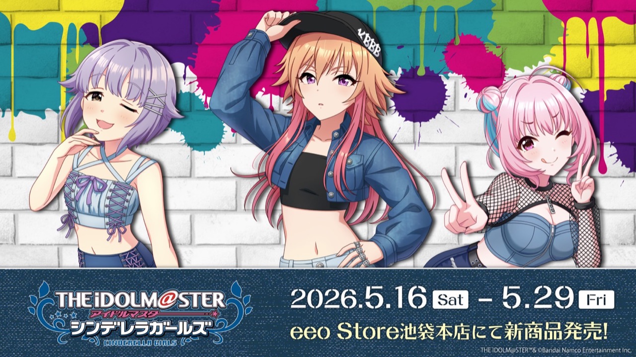 デレマス デニム衣装 ストア in eeo Store 池袋 5月16日より開催!