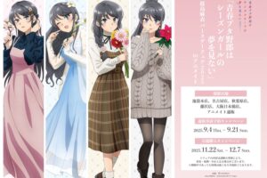 青ブタ 桜島麻衣 バースデーフェア 2025 in アニメイト 11月22日より開催!