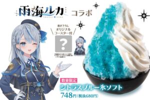 VTuber「雨海ルカ」× フライングガーデン全国 7月1日よりコラボ!