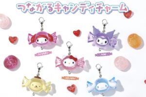 サンリオキャラクターズ つながるキャンディチャーム 9月発売!