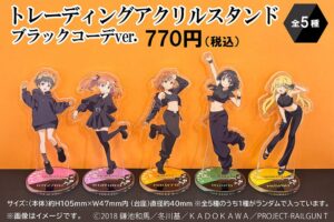 とある科学の超電磁砲 × ファミマ 7月16日より限定グッズ登場!