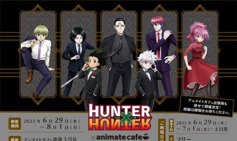 HUNTER×HUNTER アニメイトカフェ タペストリー クロロ-