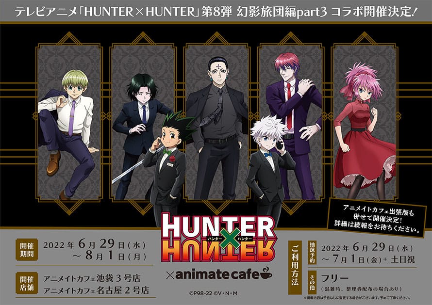 午前12時前のご注文は当日発送 ハンターハンター しまむら HUNTER