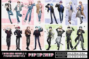 DYNAMIC CHORD × サンリオ ストア in 東京/大阪 2月18日より開催!