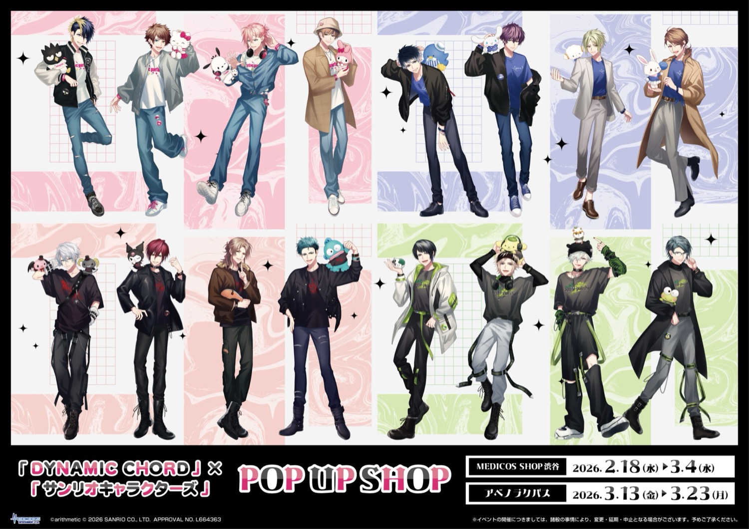 DYNAMIC CHORD × サンリオ ストア in 東京/大阪 2月18日より開催!